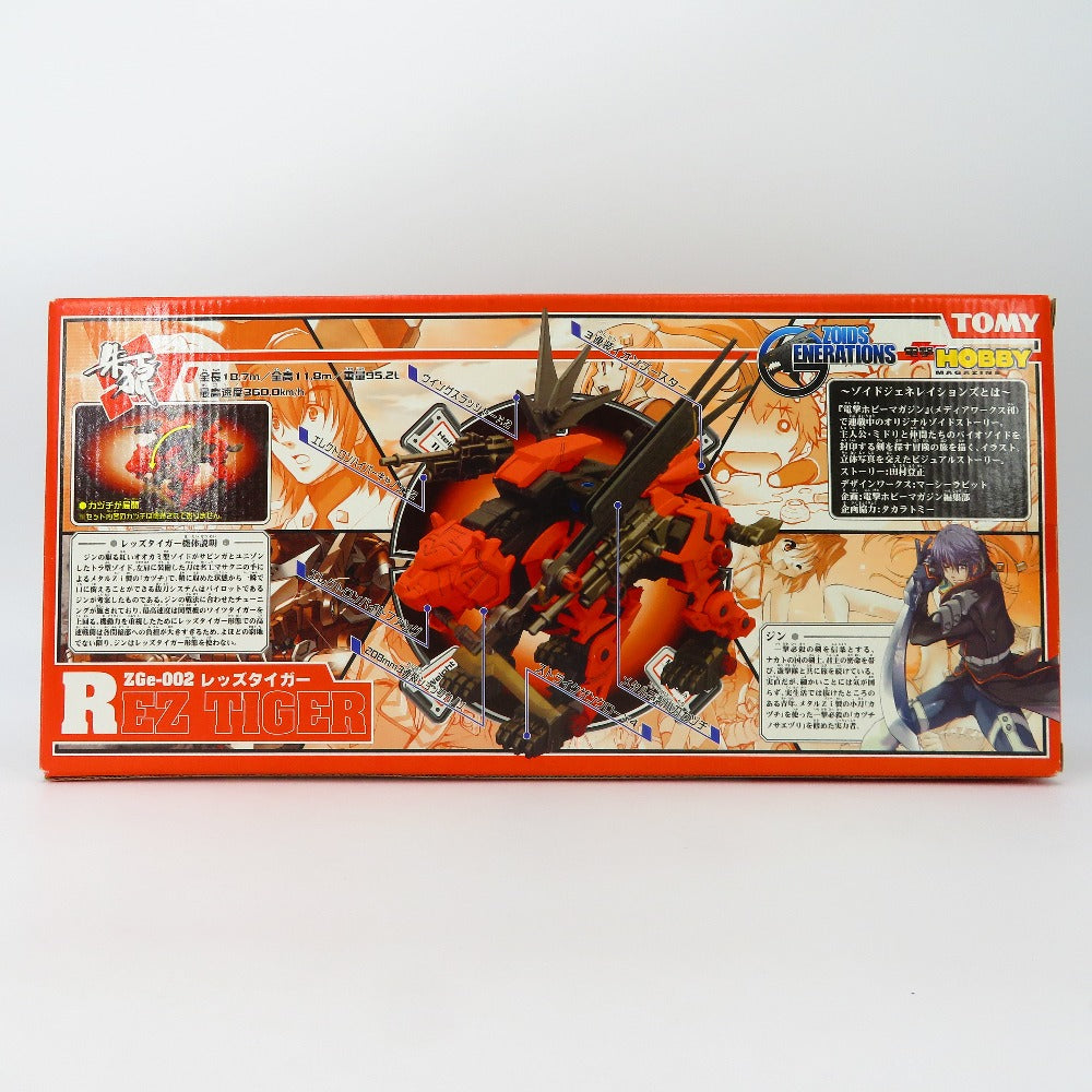 プラモデル トミー TOMMY