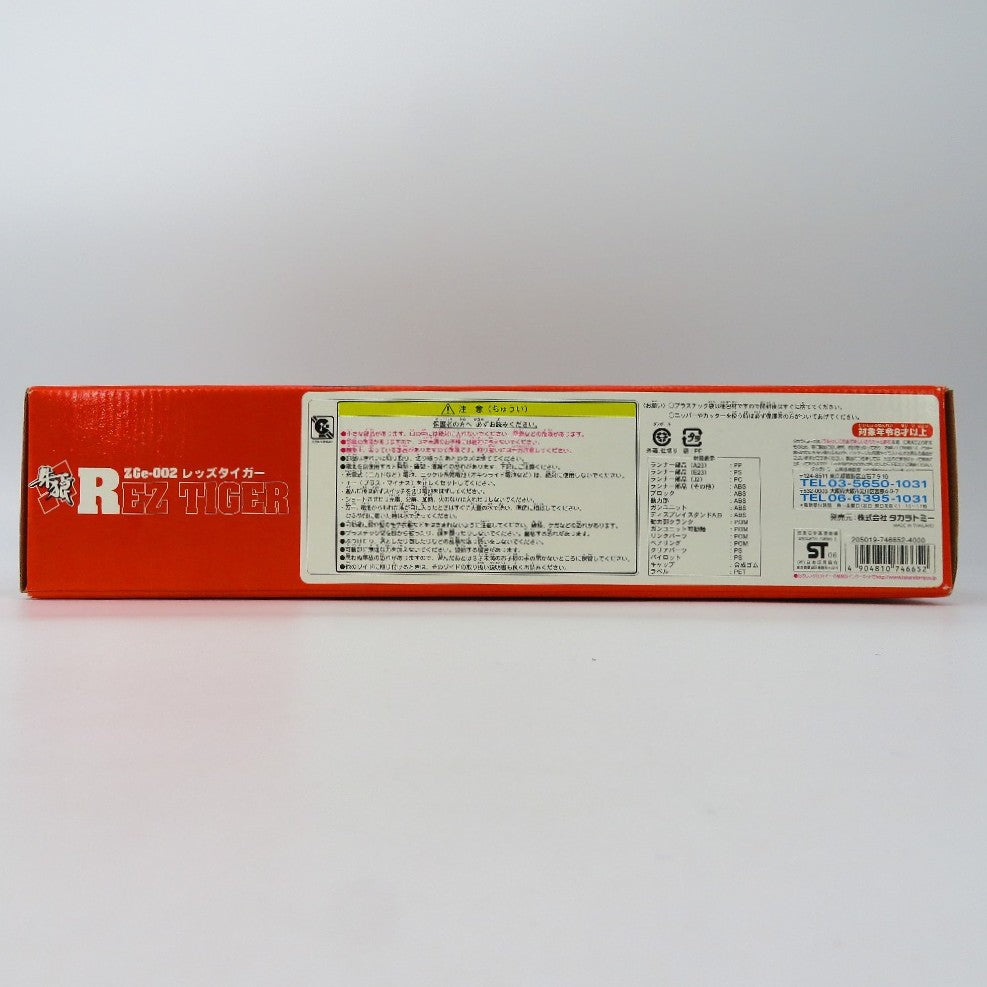 1/72 ZGe-002 レッズタイガー(トラ型) 「ゾイドジェネレイションズ -ZOIDS GENERATIONS-」 [746652] TOMMY トミー プラモデル 未組立品