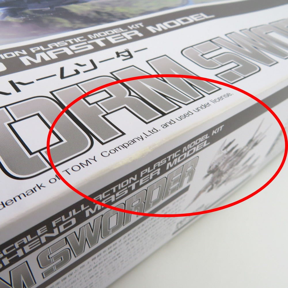 1/72 RZ-029 ストームソーダー 「ZOIDS ゾイド」 HMM [ZD101X] KOTOBUKIYA コトブキヤ プラモデル 未組立品