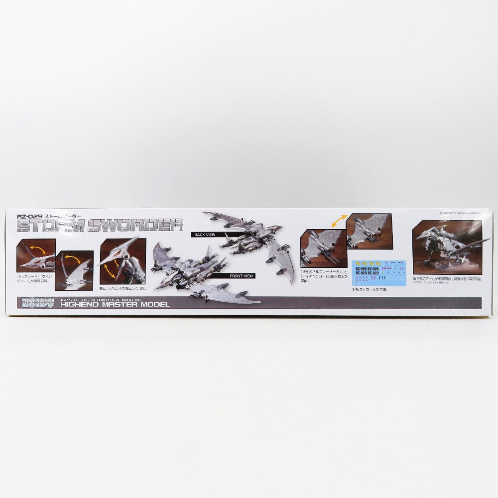 1/72 RZ-029 ストームソーダー 「ZOIDS ゾイド」 HMM [ZD101X] KOTOBUKIYA コトブキヤ プラモデル 未組立品