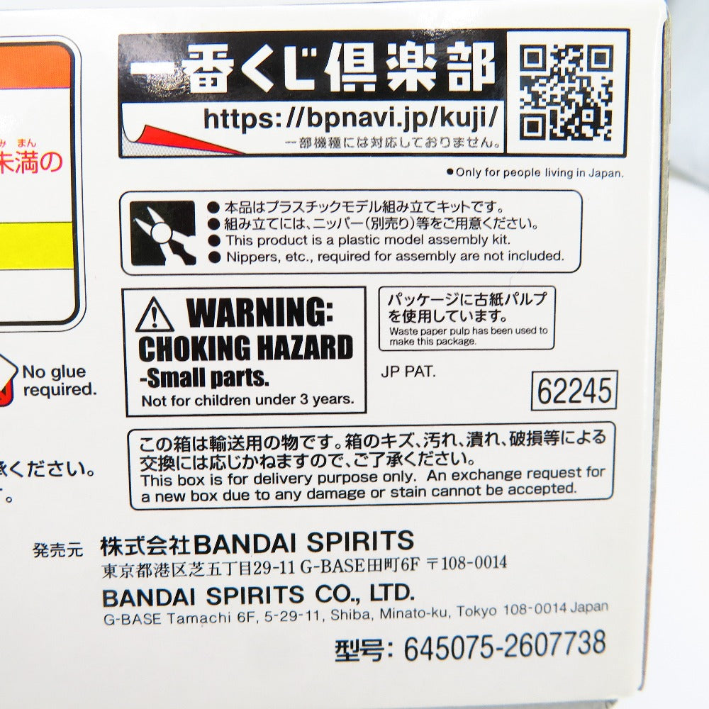1/100 MG ASW-G-08 ガンダムバルバトス ソリッドクリア 「一番くじ 機動戦士ガンダム ガンプラ2022」 B賞 [645075-2607738] BANDAI SPIRITS バンダイスピリッツ プラモデル 未組立品