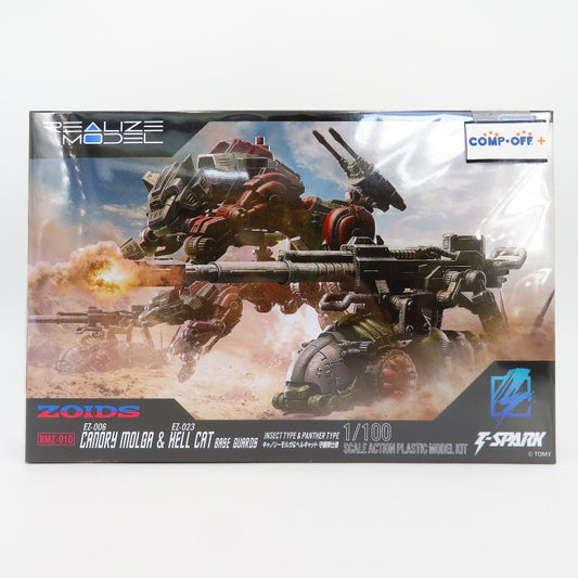 コンプオフ プラモデル タカラトミー