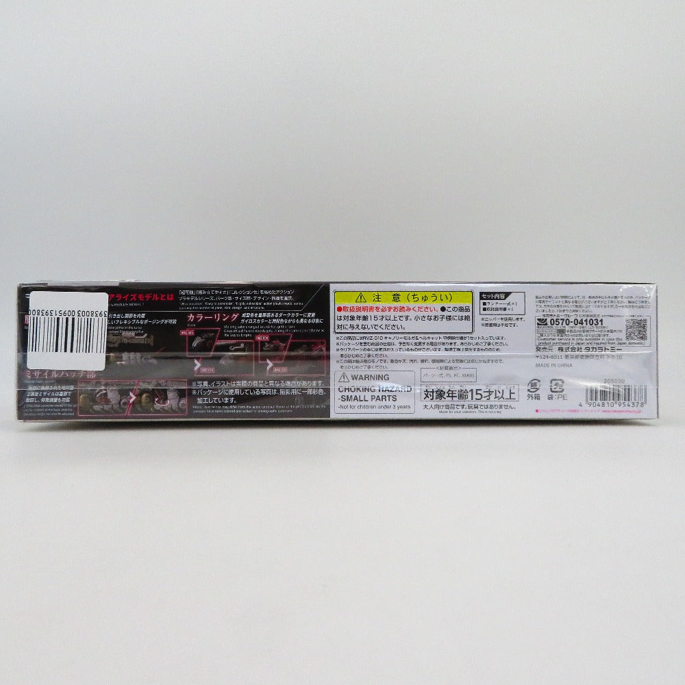 1/72 EZ-006 キャノリーモルガ　1/72 EZ-023 ヘルキャット　守備隊仕様「ZOIDS ゾイド」 TAKARA TOMY タカラトミー プラモデル 未組立品【中古】