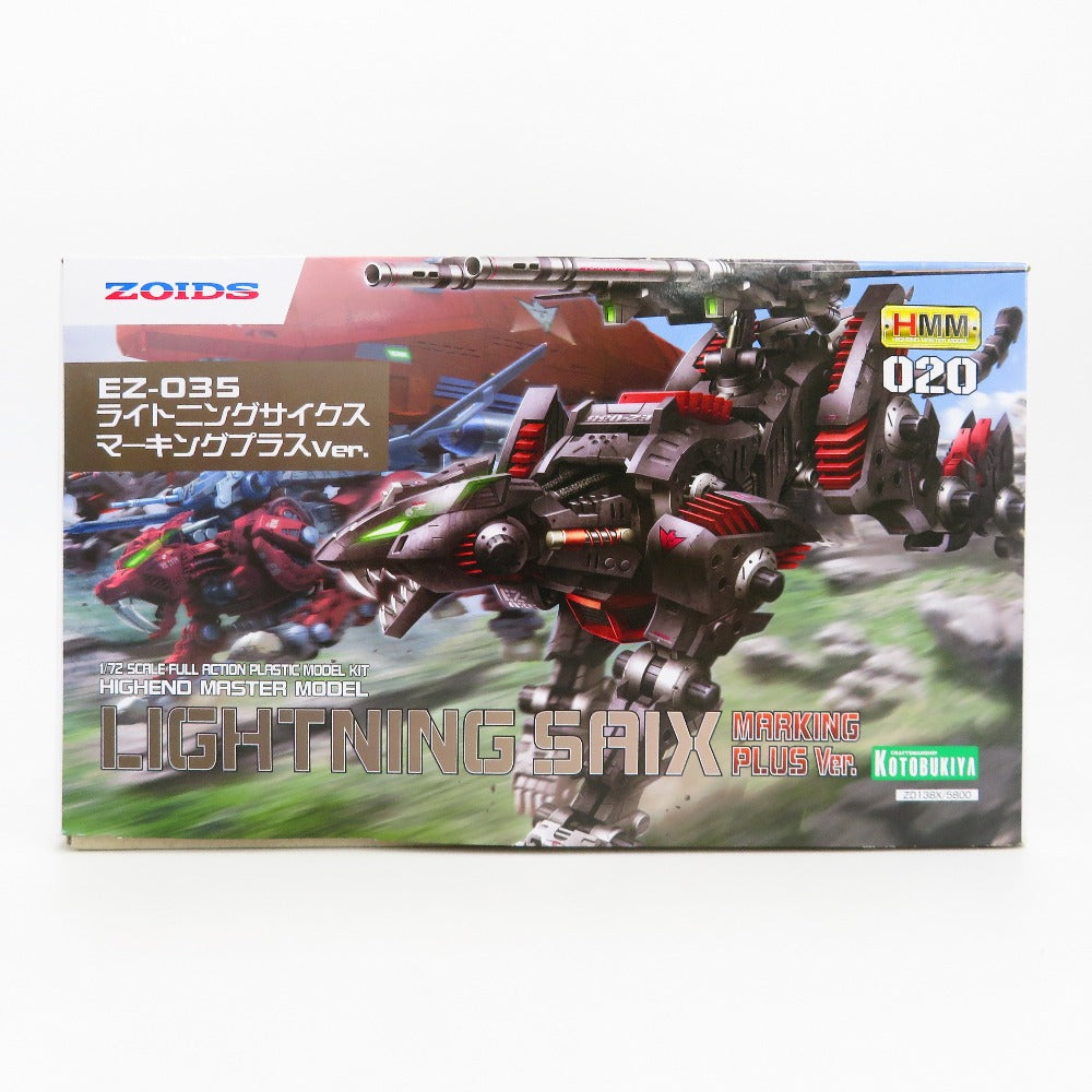 プラモデル 4934054061853