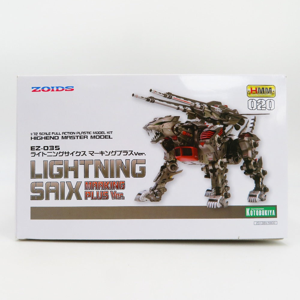 ゾイド　ライトニングサイクス