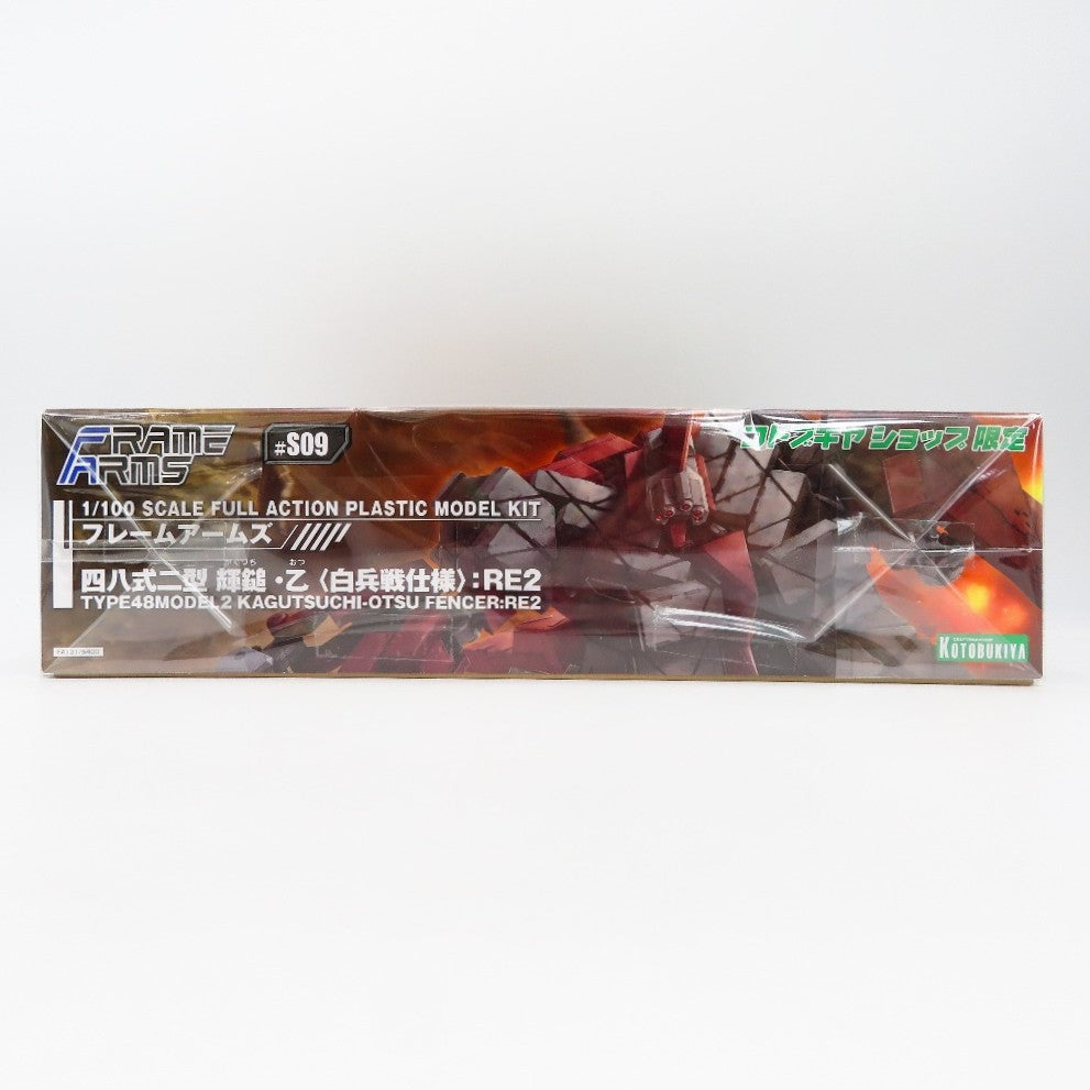 プラモデル 4934054035472