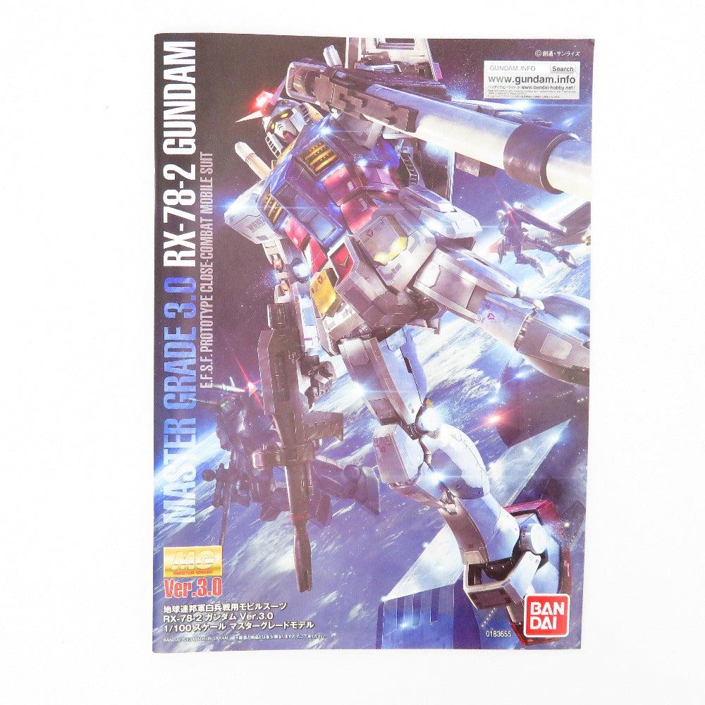 1/100 MG RX-78-2 ガンダムVer.3.0 クリアカラー 「機動戦士ガンダム」 ガンダムべース限定 [0218641] BANDAI バンダイ プラモデル