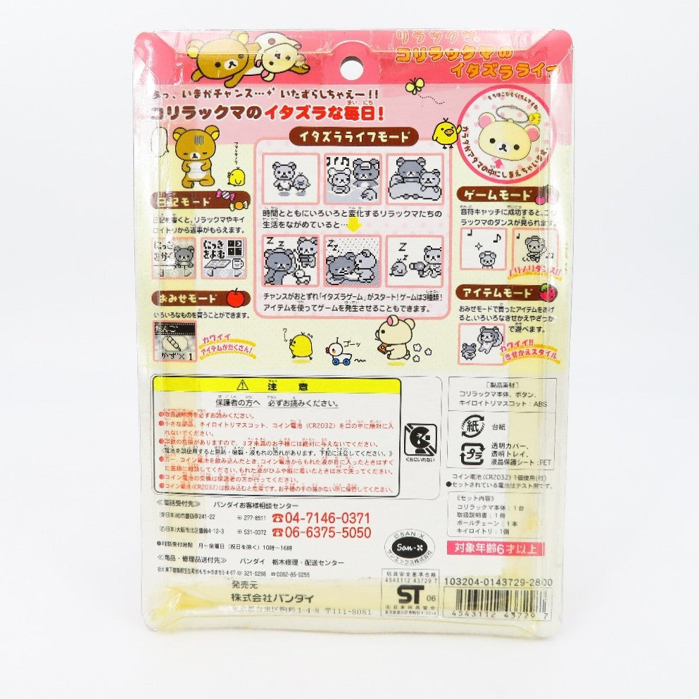 おもちゃ・玩具 バンダイ BANDAI
