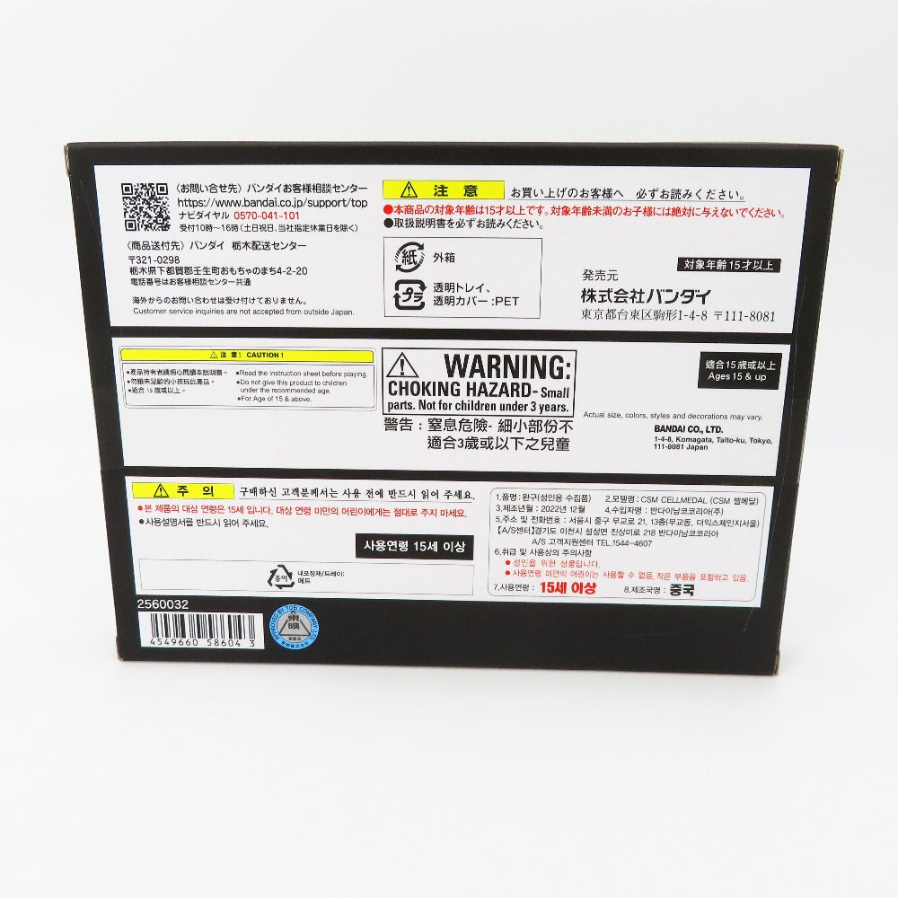 おもちゃ・玩具 バンダイ BANDAI