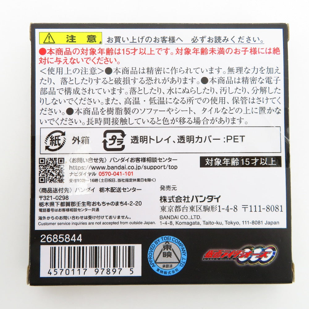 おもちゃ・玩具 バンダイ BANDAI