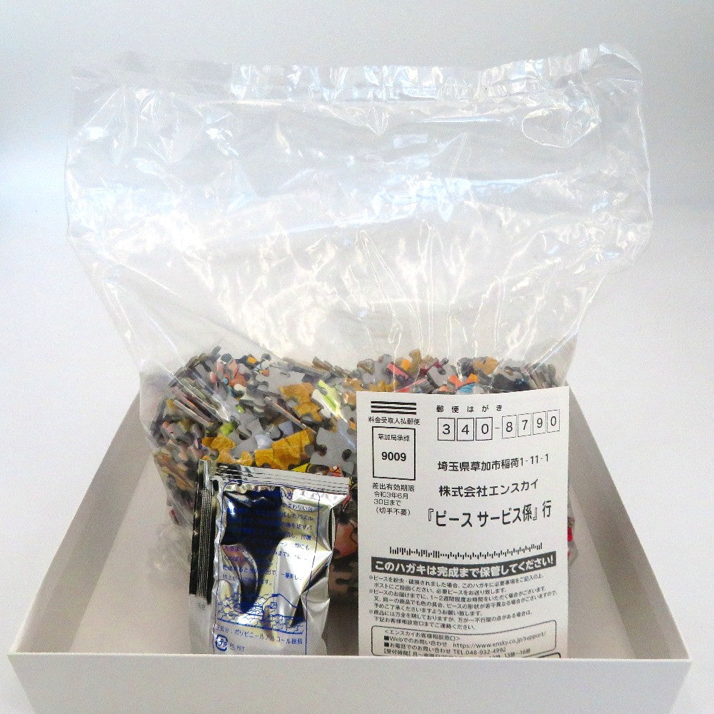 パズル　麦わら忍法帖 「ワンピース」 ジグソーパズル 1000ピース 集英社 シュウエイシャ キャラクターグッズ