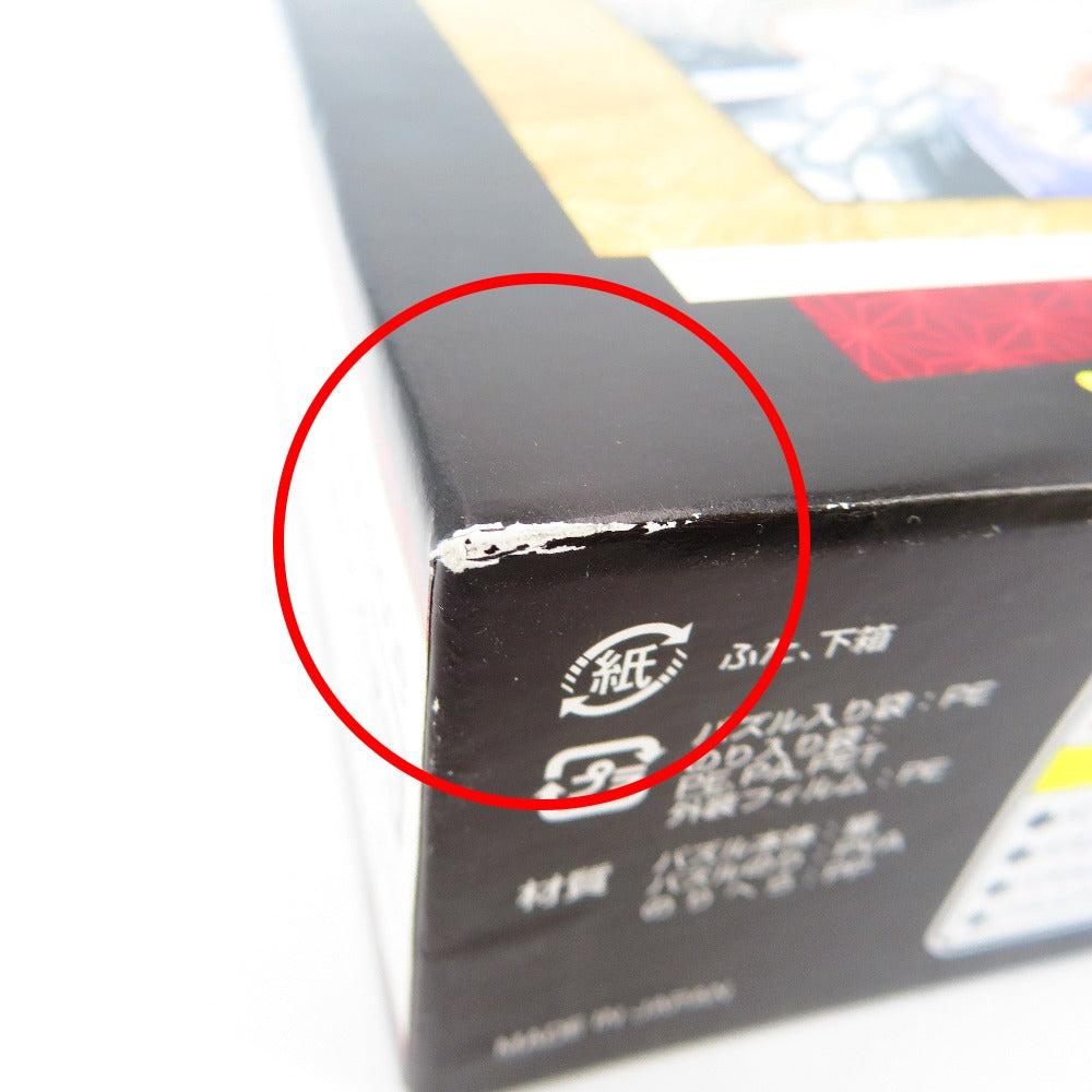 パズル　麦わら忍法帖 「ワンピース」 ジグソーパズル 1000ピース 集英社 シュウエイシャ キャラクターグッズ