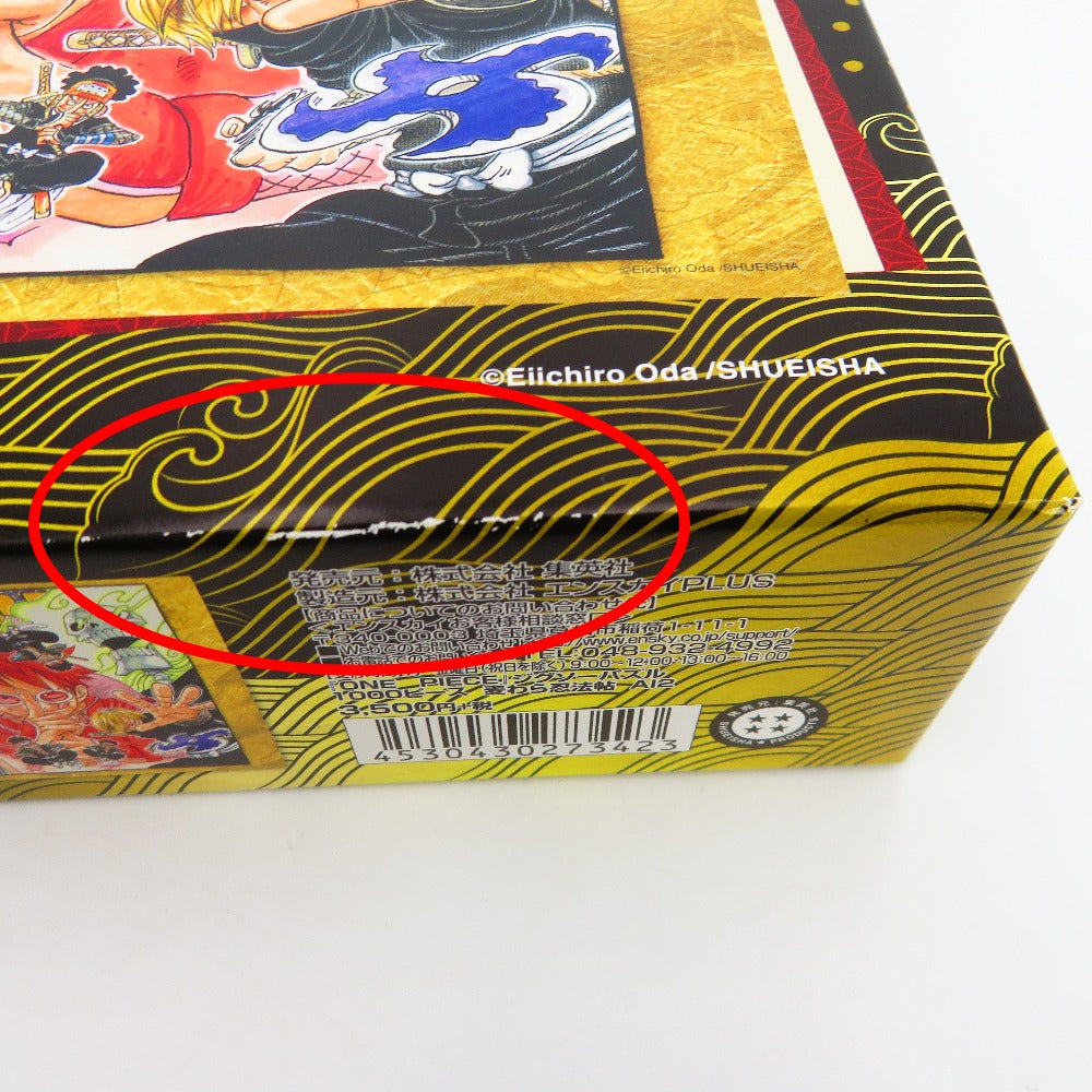 パズル　麦わら忍法帖 「ワンピース」 ジグソーパズル 1000ピース 集英社 シュウエイシャ キャラクターグッズ