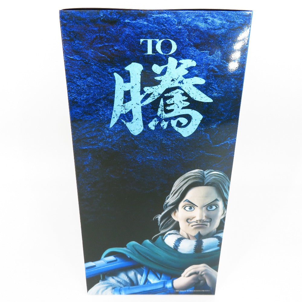 騰 「一番くじ 春秋戦国大戦キングダム The Animation 次代の傑物たち」 MASTERLISE B賞 フィギュア バンダイ 一番くじ 未開封品 ※箱イタミ有【中古】