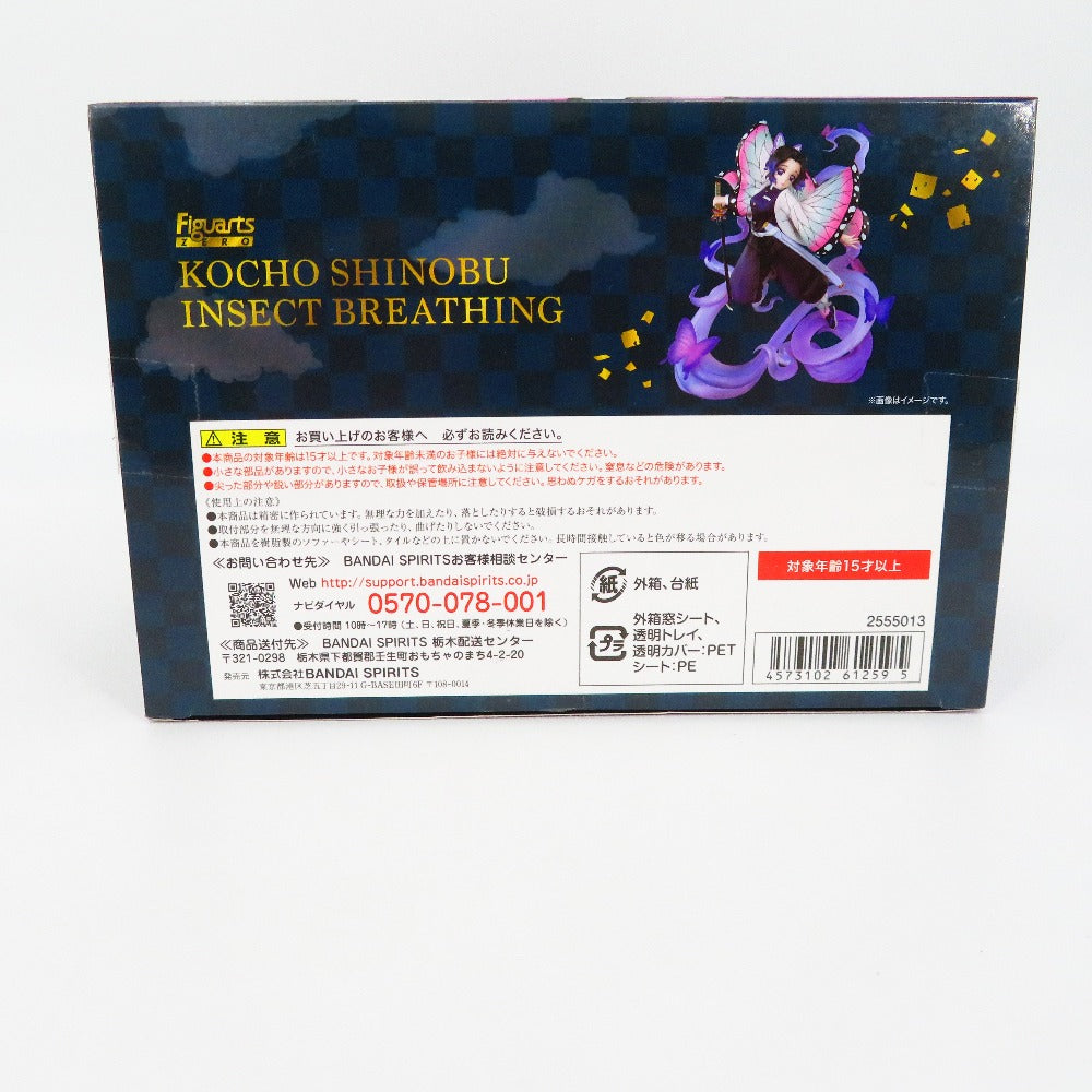 フィギュアーツZERO 胡蝶しのぶ 蟲の呼吸 「鬼滅の刃」開封品 BANDAI バンダイ フィギュア