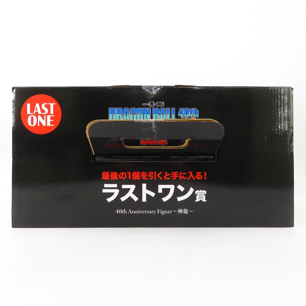 ラストワン賞　40th Anniversary Figure～神龍～ 「一番くじ ドラゴンボール 40th ～其之二～」 BANDAI SPIRITS バンダイスピリッツ フィギュア 未開封品