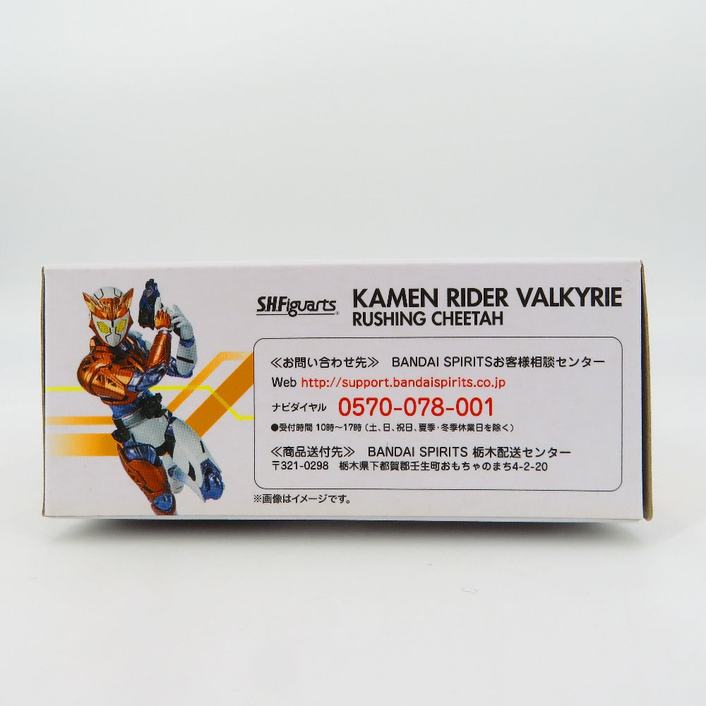 S.H.Figuarts 仮面ライダーバルキリー ラッシングチーター 魂ウェブ商店限定 BANDAI バンダイ フィギュア【中古】