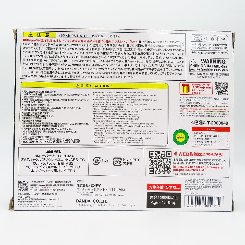 フィギュア バンダイ BANDAI