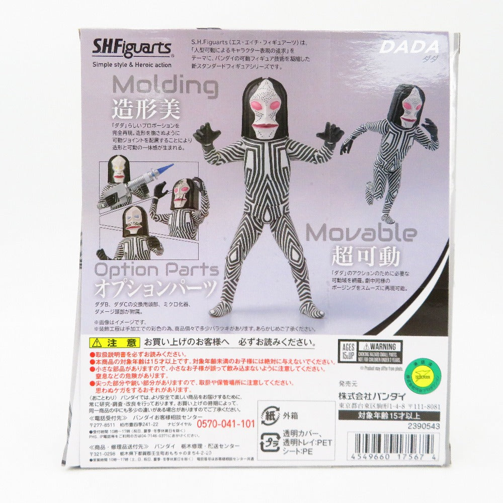 フィギュア バンダイ BANDAI