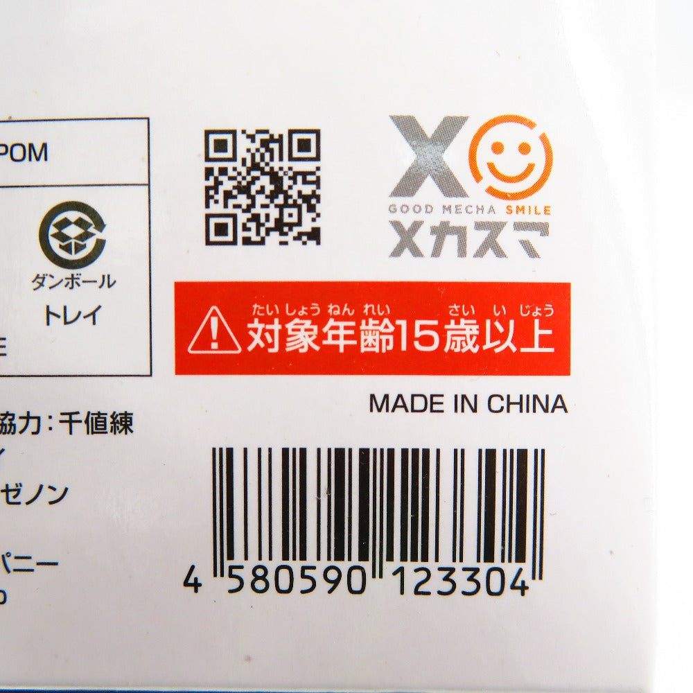 THE合体 合体竜人 DXダイナゼノン 「SSSS.DYNAZENON」 アクションフィギュア GOODSMILECOMPANY グッドスマイルカンパニー フィギュア