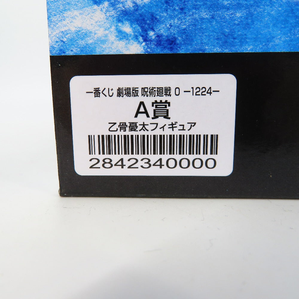 乙骨憂太 「一番くじ 劇場版 呪術廻戦 ０ ー1224ー」 A賞 フィギュア BANDAI バンダイ 一番くじ フィギュア 未開封品【中古】