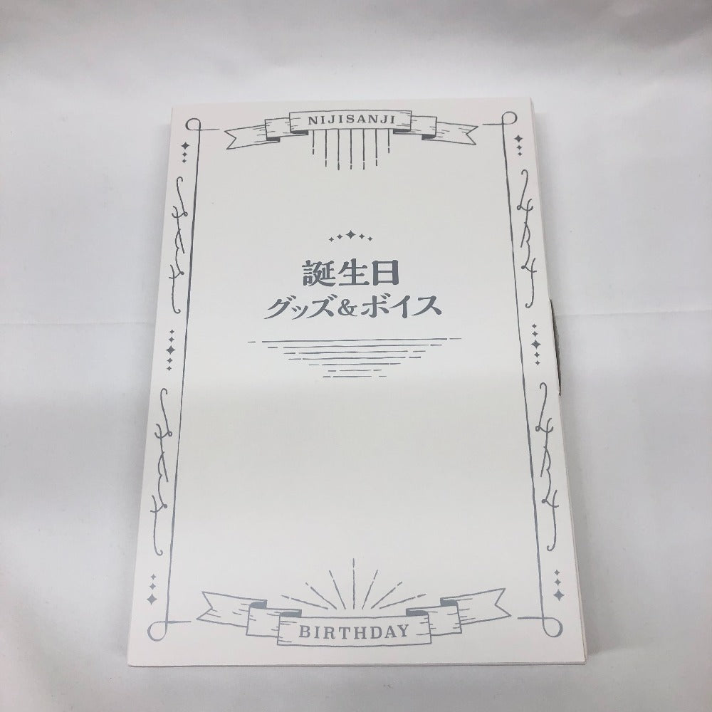 キャラクターグッズ 弦月藤士郎 誕生日グッズフルセット 「バーチャルYouTuber にじさんじ 弦月藤士郎 誕生日2022」 未使用品
