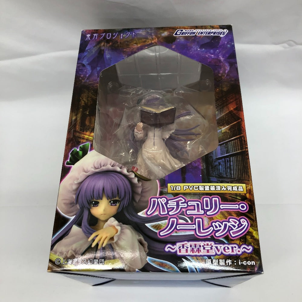 パチュリー・ノーレッジ 〜香霖堂ver.〜 「東方Project」 1/8 PVC製塗装済み完成品 GRIFFON ENTERPRISES グリフォンエンタープライズ フィギュア