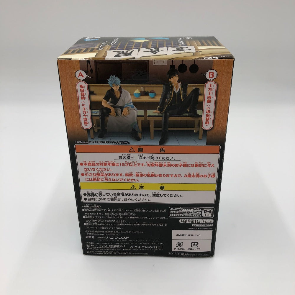 BANPRESTO (バンプレスト) フィギュア 土方十四郎(中身は銀時ver.) 「銀魂 」 BREAK TIME FIGURE～おれがV字でアイツが天パで～ 美品