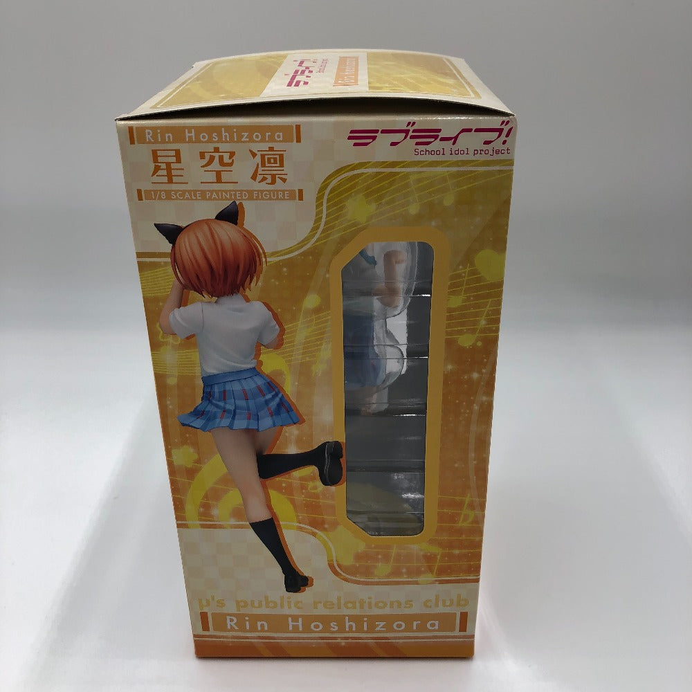 星空凛 「ラブライブ!」 1/8 PVC製塗装済み完成品 FREEing フリー 