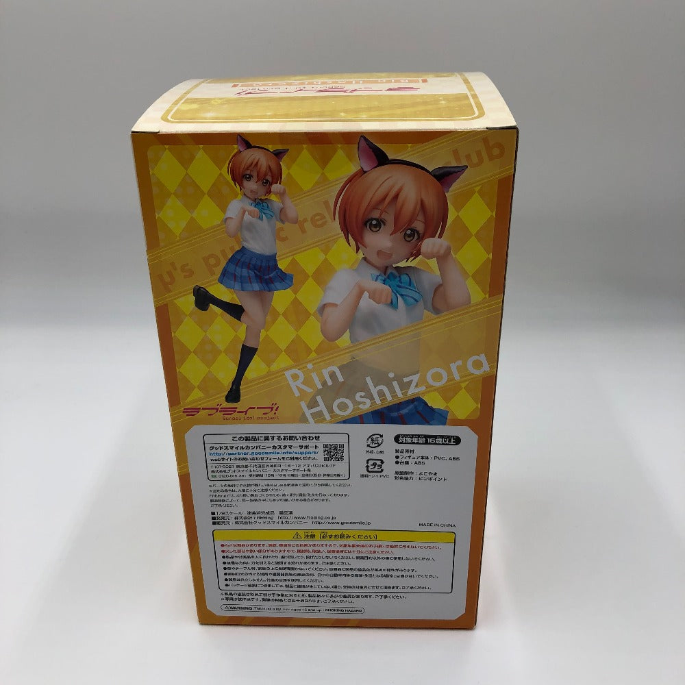 星空凛 「ラブライブ!」 1/8 PVC製塗装済み完成品 FREEing フリーイング フィギュア 未開封品