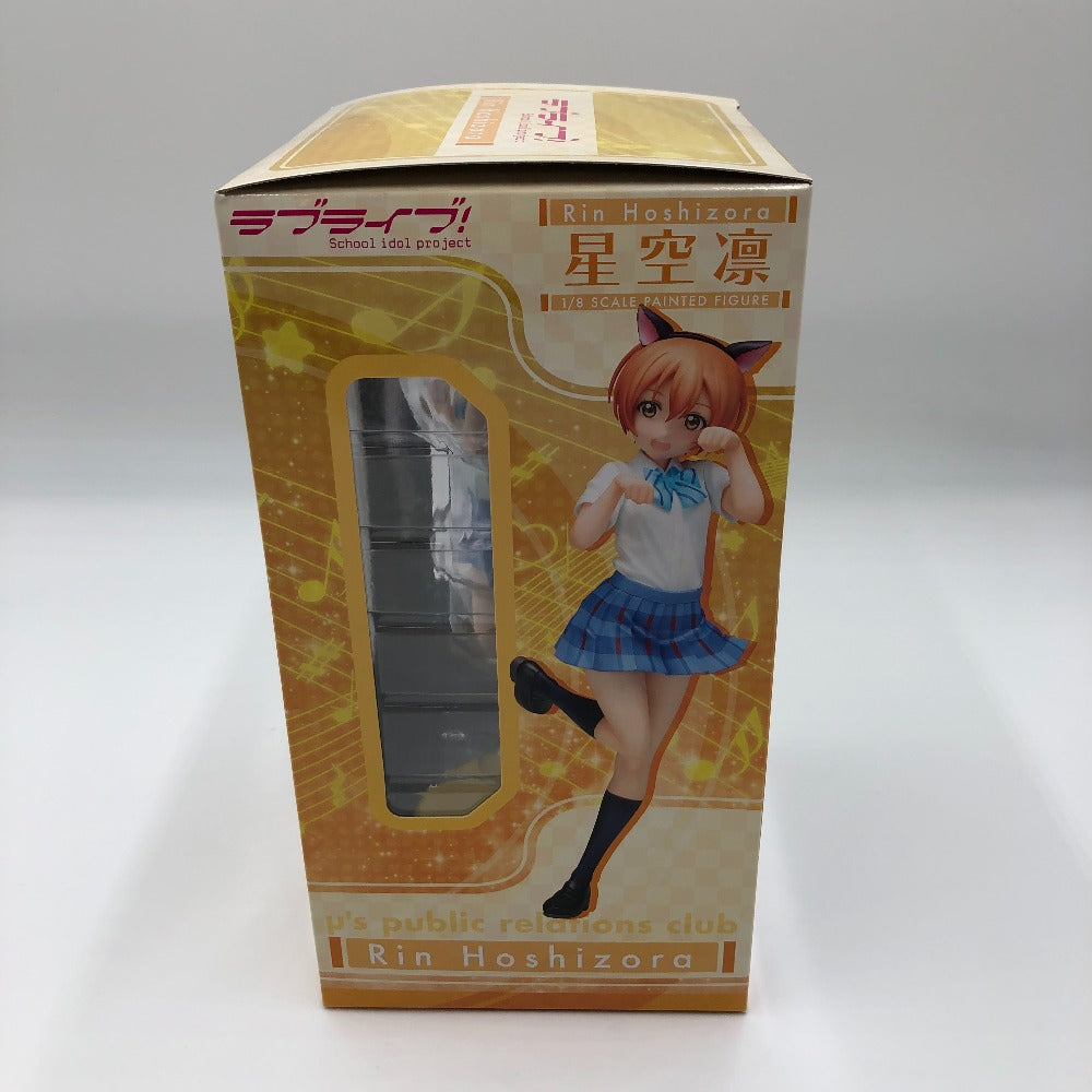 星空凛 「ラブライブ!」 1/8 PVC製塗装済み完成品 FREEing フリーイング フィギュア 未開封品