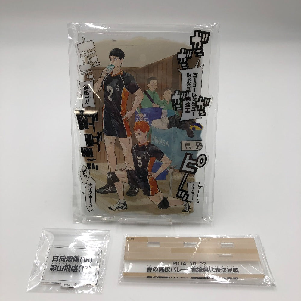 アクリルスタンド [単品] 日向翔陽＆影山飛雄 アクリルジオラマ 「ハイキュー!!」 ジャンプGIGA 2022 AUTUMN アクリル3種セット 応募者全員サービス 美品