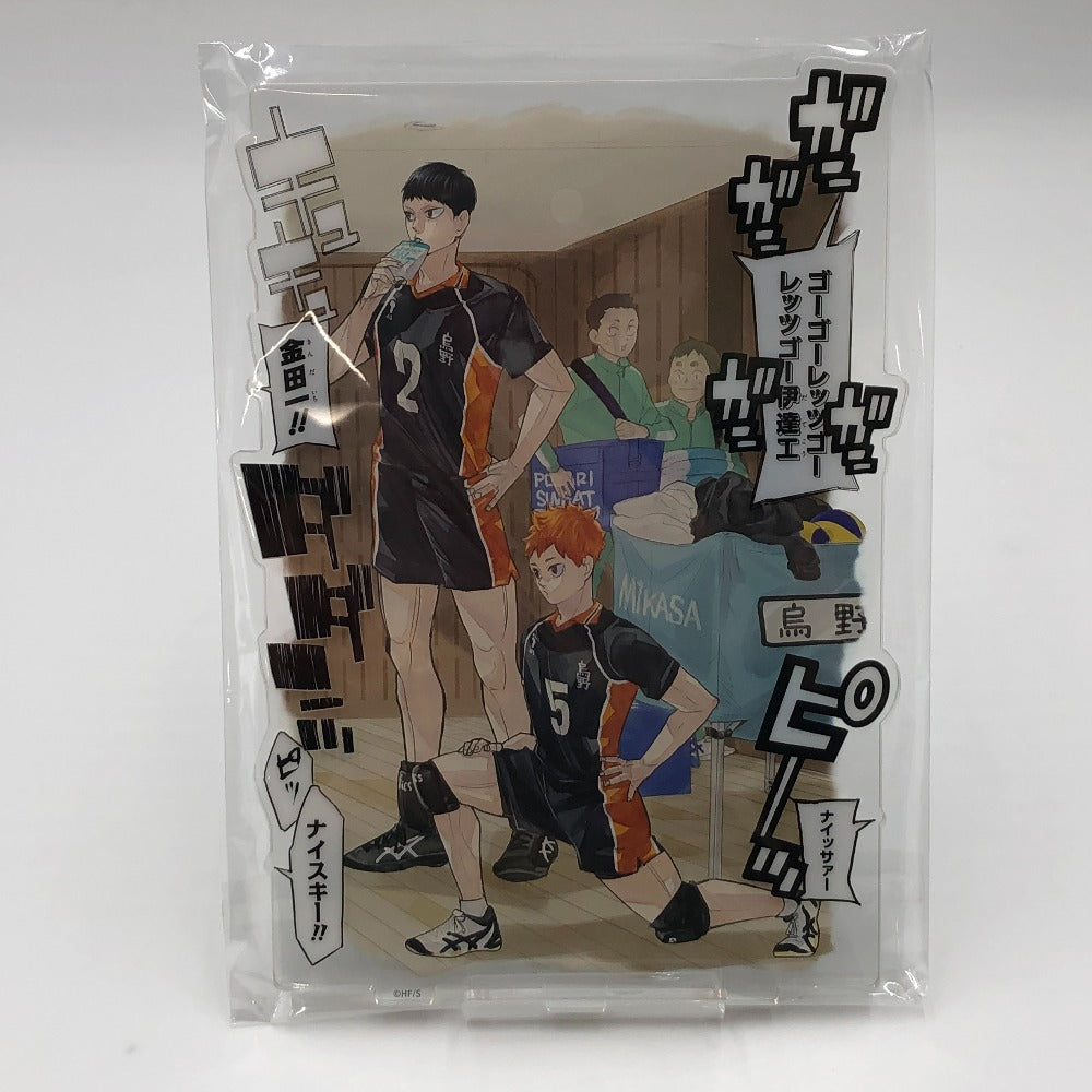 アクリルスタンド [単品] 日向翔陽＆影山飛雄 アクリルジオラマ 「ハイキュー!!」 ジャンプGIGA 2022 AUTUMN アクリル3種セット 応募者全員サービス 美品