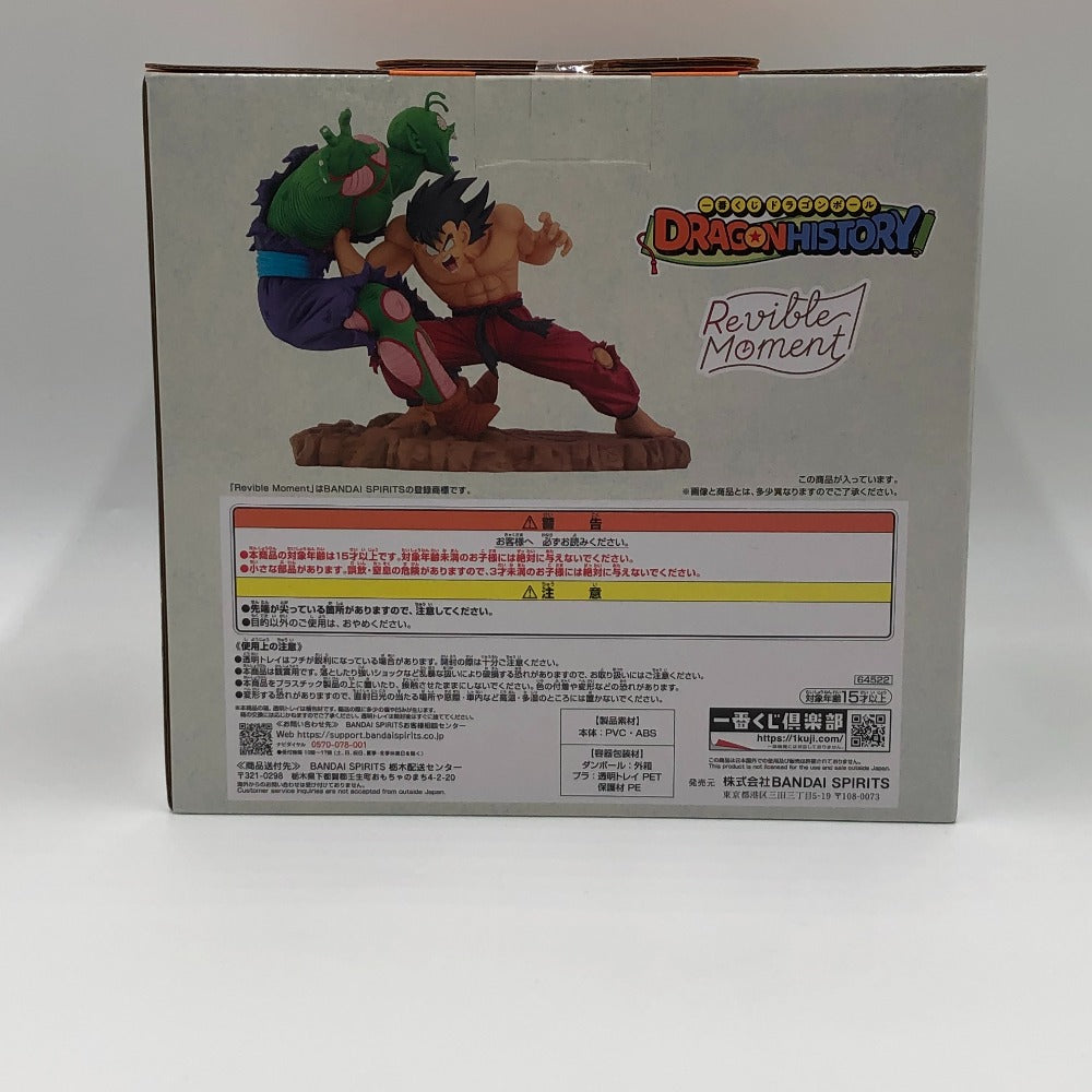 BANDAI SPIRITS (バンダイスピリッツ) フィギュア ドラゴンボール DRAGON HISTORY A賞 Revible Moment 孫悟空VSマジュニア 未使用品
