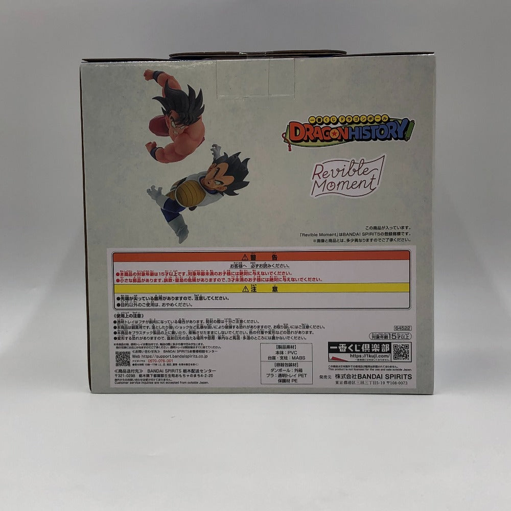 BANDAI SPIRITS (バンダイスピリッツ) フィギュア Revible Moment-孫悟空＆ベジータ- 「一番くじ ドラゴンボール DRAGON HISTORY」 B賞 フィギュア 未使用品