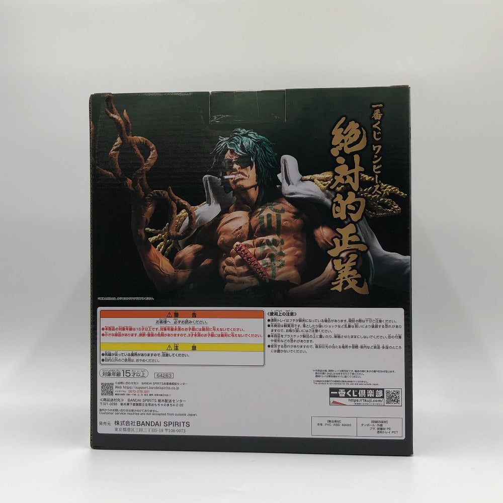 BANDAI SPIRITS (バンダイスピリッツ) フィギュア アラマキ ラストワンVer. 「一番くじ ワンピース 絶対的正義」 MASTERLISE EXPIECE ラストワン賞 フィギュア 未使用品