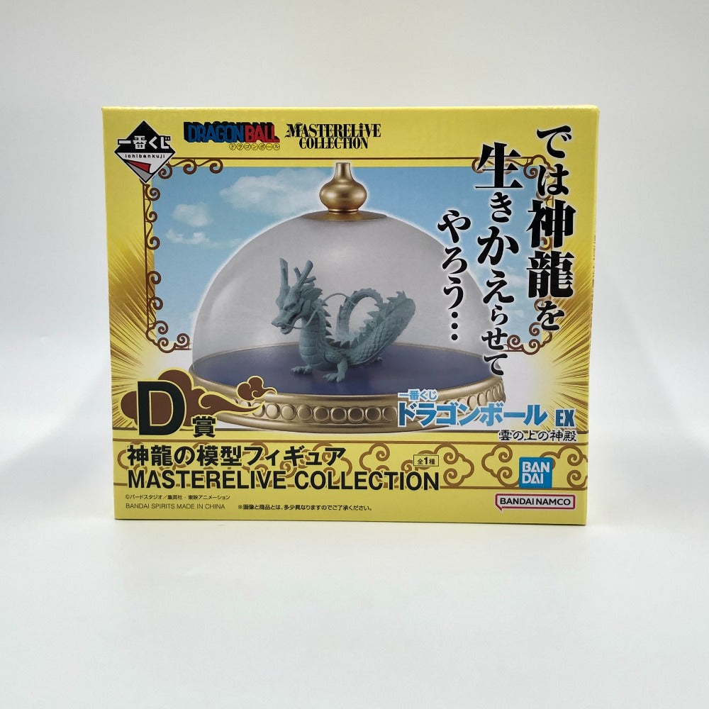 BANDAI SPIRITS (バンダイスピリッツ) フィギュア 神龍 「一番くじ ドラゴンボール EX 雲の上の神殿」 MASTERELIVE COLLECTION D賞 神龍の模型フィギュア 未使用品