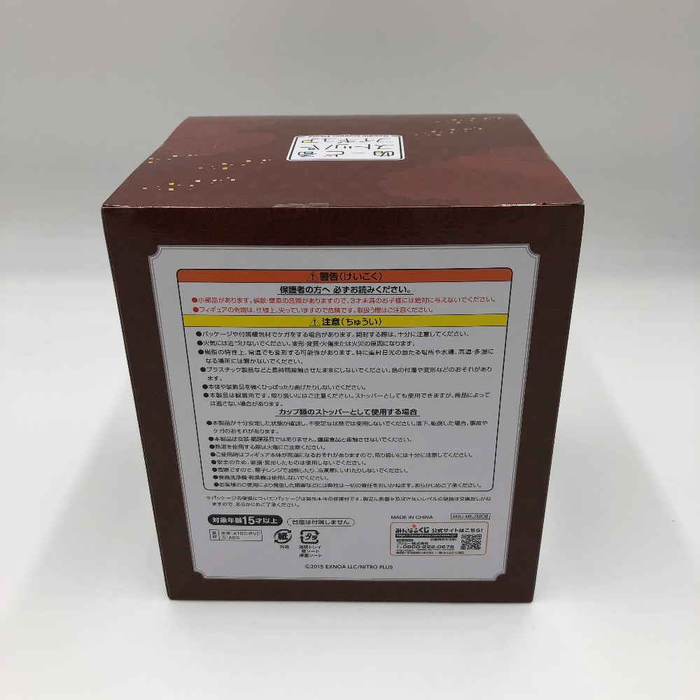 フリュー (フリュー) フィギュア 肥前忠広 「みんなのくじ 刀剣乱舞ONLINE ～ぬーどるストッパーの陣 其ノ肆～」 B賞 ぬーどるストッパーフィギュア 未使用品