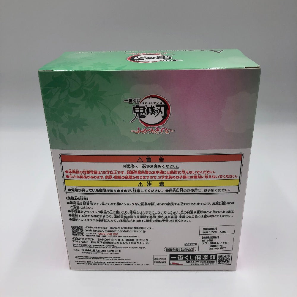 BANDAI (バンダイ 一番くじ) フィギュア 竈門炭治郎＆竈門禰豆子 「一番くじ 鬼滅の刃 ～ふめつのきずな～」 A賞 フィギュア 未使用品