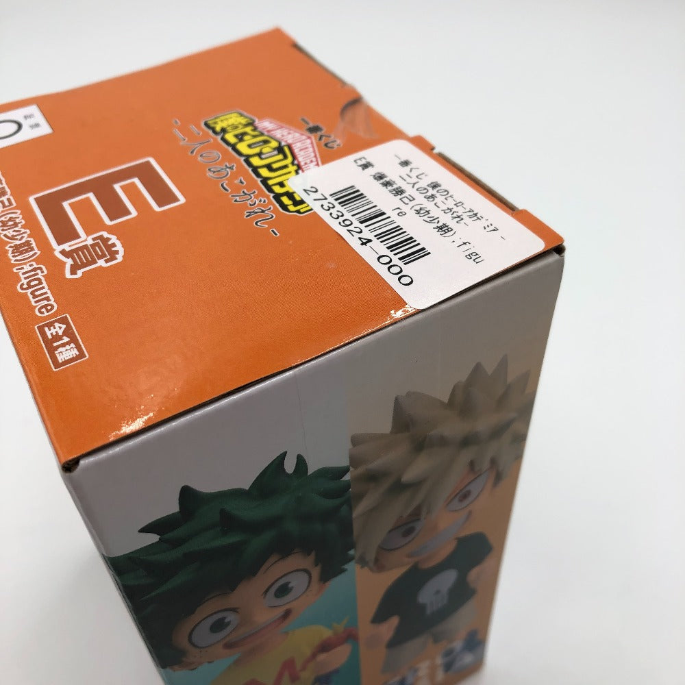 BANDAI (バンダイ 一番くじ) フィギュア 爆豪勝己(幼少期) ;figure 「一番くじ 僕のヒーローアカデミア-二人のあこがれ-」 E賞 フィギュア 未使用品