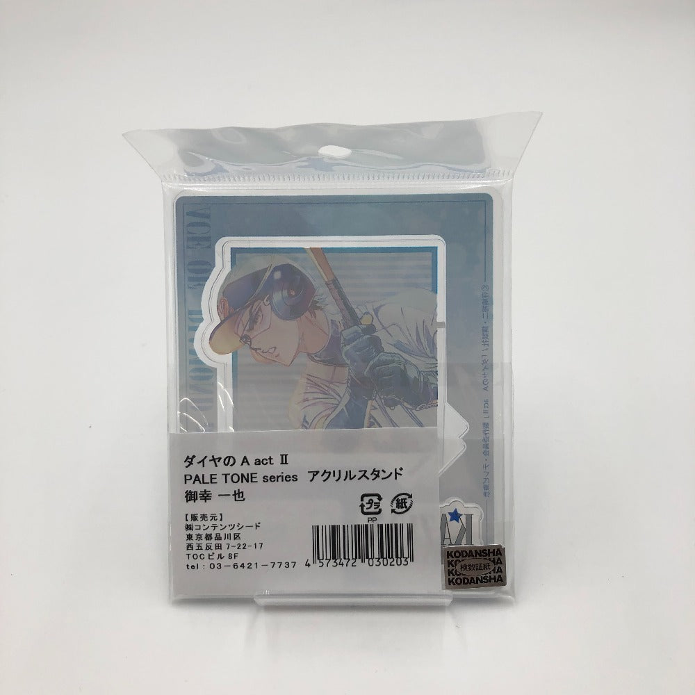 コンテンツシード (コンテンツシード) キャラクターグッズ 御幸一也 PALE TONE series アクリルスタンド 「ダイヤのA actII」 未使用品