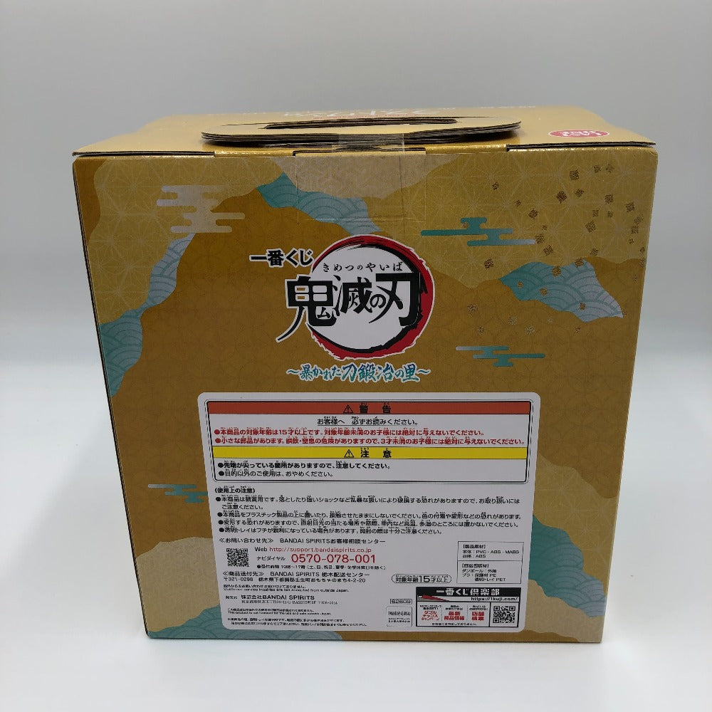 BANDAI (バンダイ 一番くじ) フィギュア 時透無一郎 ラストワンver. 「一番くじ 鬼滅の刃 ～暴かれた刀鍛冶の里～」 ラストワン賞 フィギュア 未使用品