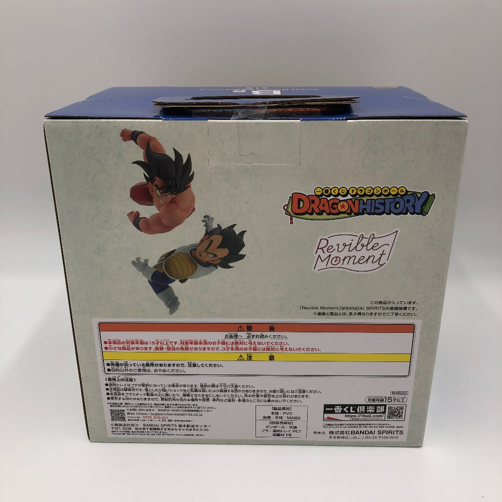 BANDAI (バンダイ 一番くじ) フィギュア Revible Moment-孫悟空＆ベジータ- 「一番くじ ドラゴンボール DRAGON HISTORY」 B賞 フィギュア 未使用品