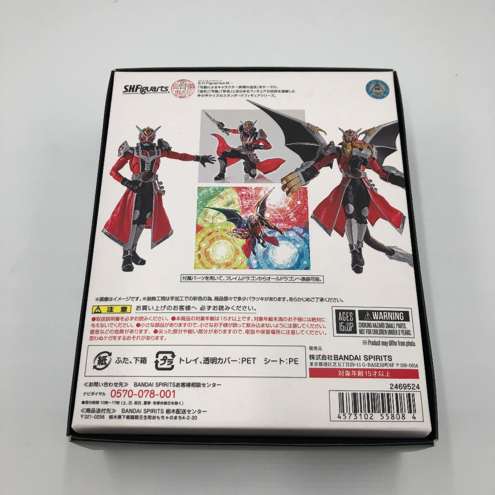 S.H.Figuarts(真骨彫製法) 仮面ライダーウィザード フレイムドラゴン／オールドラゴン フィギュア