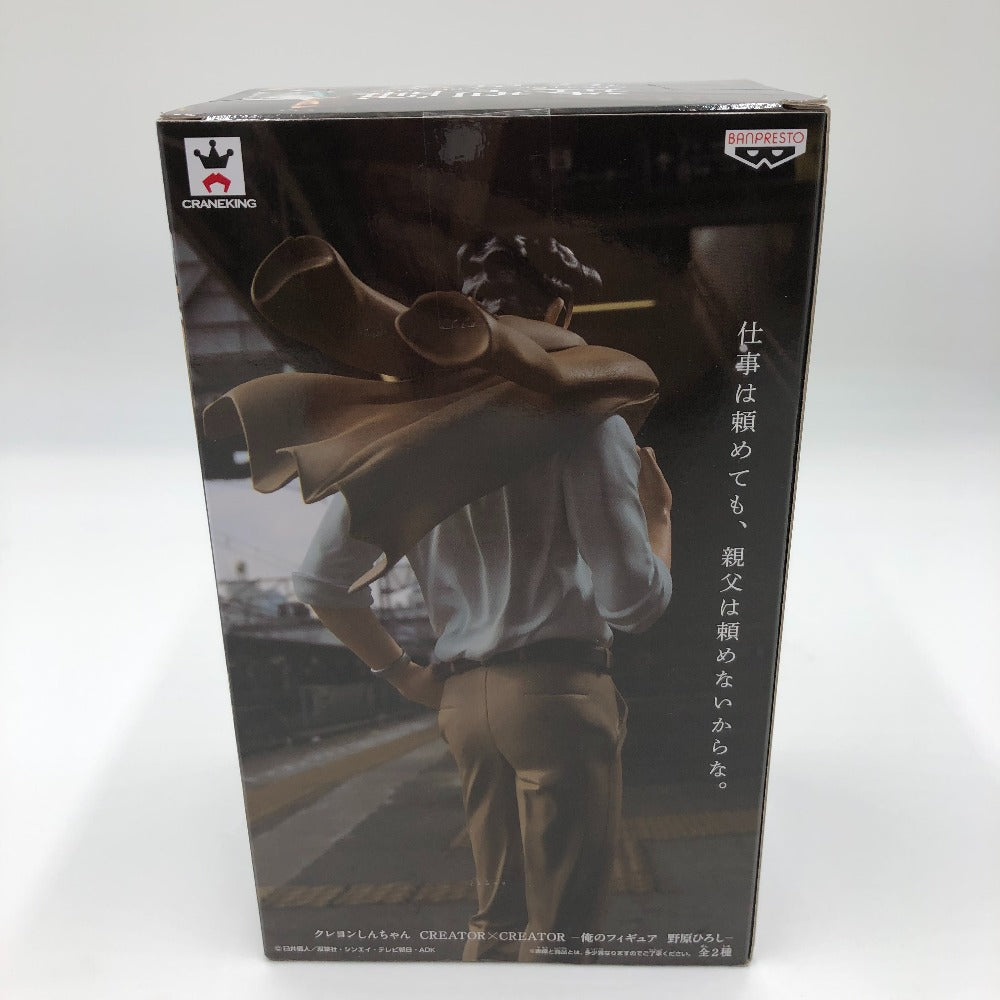 BANPRESTO (バンプレスト) フィギュア 野原ひろし(カーキ) 「クレヨンしんちゃん」 CREATOR×CREATOR-俺のフィギュア 野原ひろし RETURNS- 未使用品