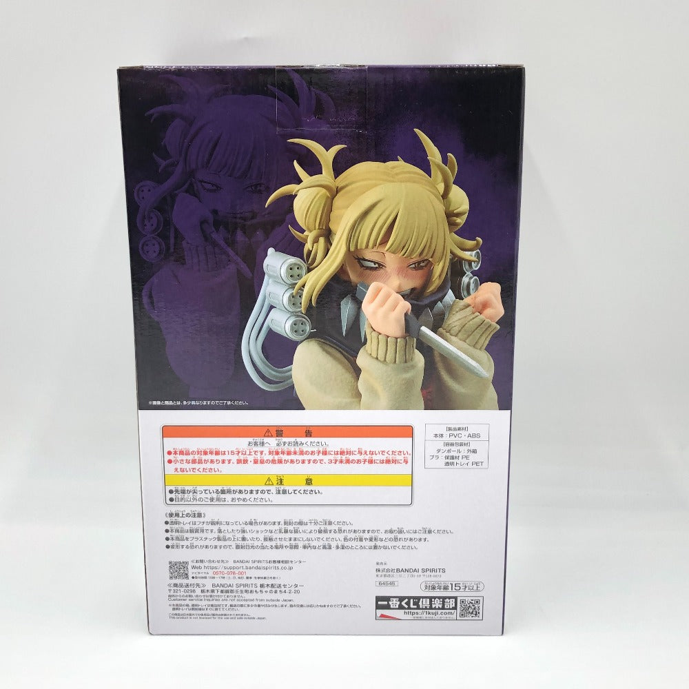 トガヒミコ ラストワンver. 「一番くじ 僕のヒーローアカデミア Let you down」 MASTERLISE ラストワン賞 フィギュア フィギュア 未開封品