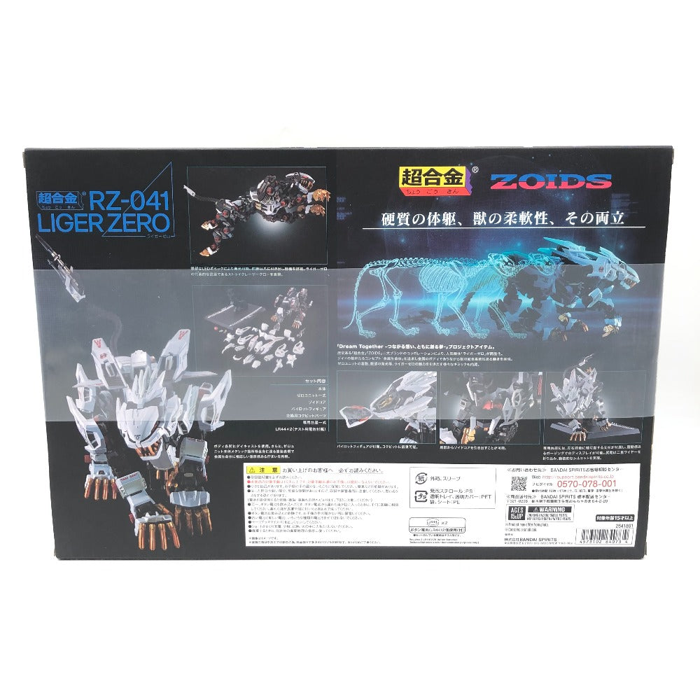 超合金 RZ-041 ライガーゼロ 「ZOIDS ゾイド」 BANDAI バンダイ フィギュア 未開封品 ｜コンプオフ プラス – コンプオフプラス  公式ショップ