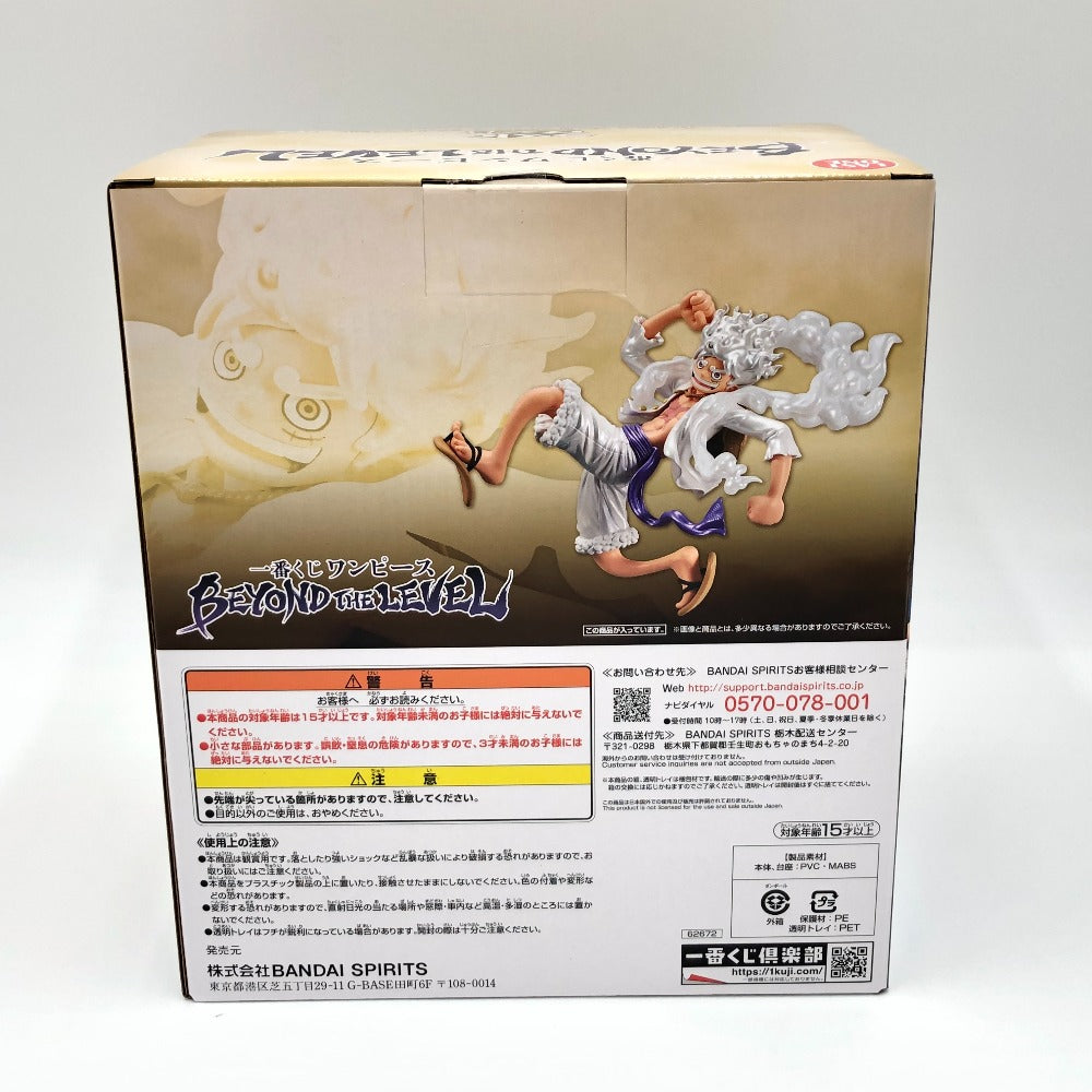モンキー・D・ルフィ ギア5 ラストワンVer. 「一番くじ ワンピース BEYOND THE LEVEL」 ラストワン賞 フィギュア BANDAI バンダイ 一番くじ フィギュア 未開封品