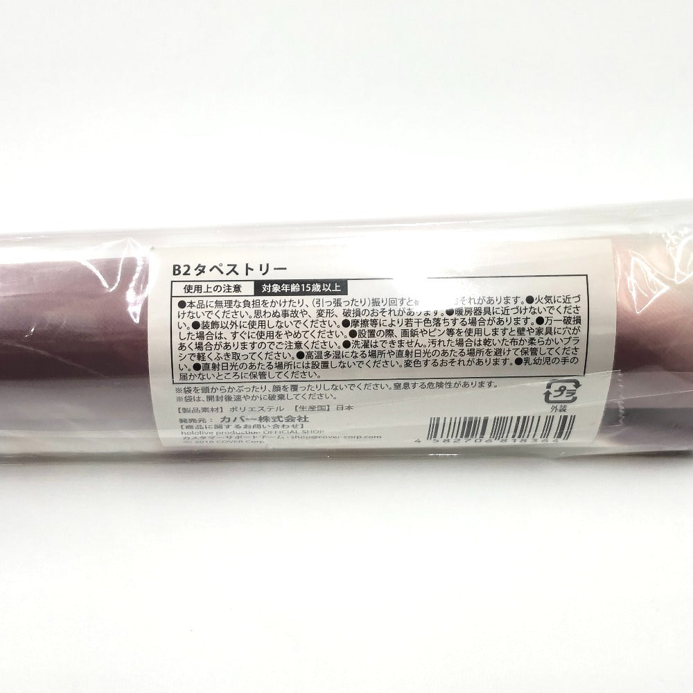 湊あくあ B2タペストリー 「バーチャルYouTuber ホロライブ 湊あくあ 活動5周年記念」 タペストリー 未開封品