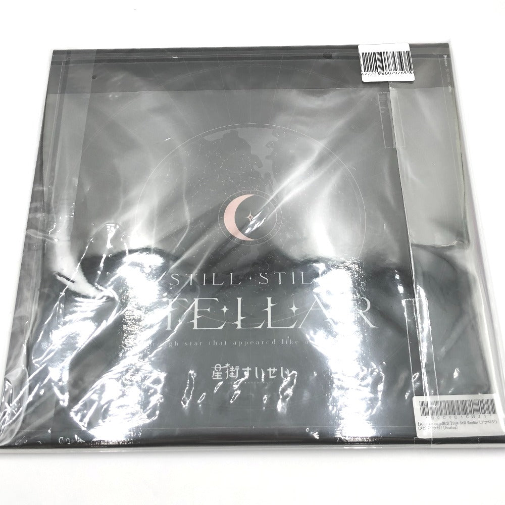 レコード 星街すいせい / Still Still Stellar[完全生産限定盤] 未使用品